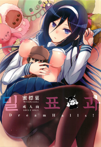 Mitsuhyouka cover