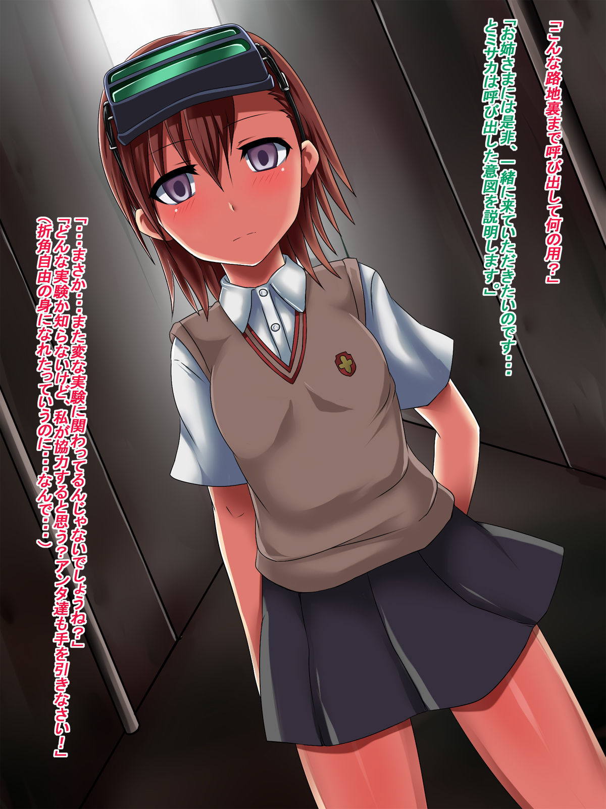 Toaru Kagaku no Uragawa de... page 1 full