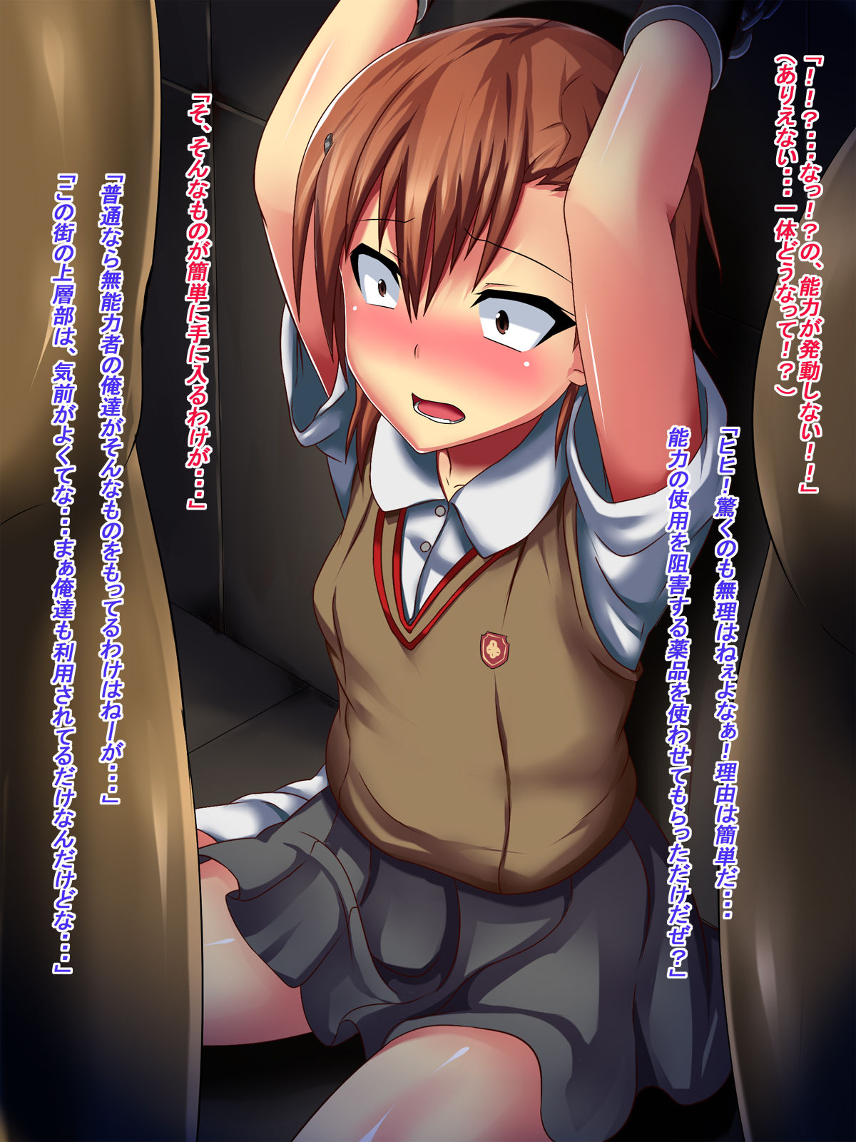 Toaru Kagaku no Uragawa de... page 9 full
