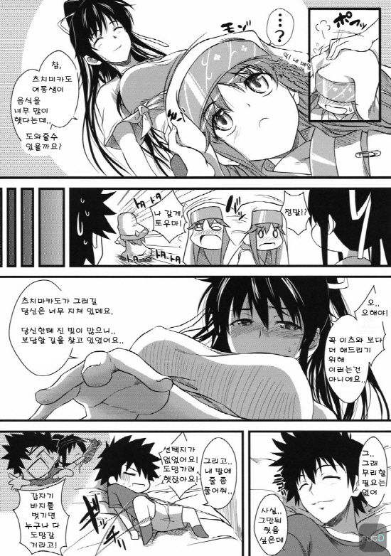 Amakusa Moyou na % | 아마쿠사 모양의 % page 7 full