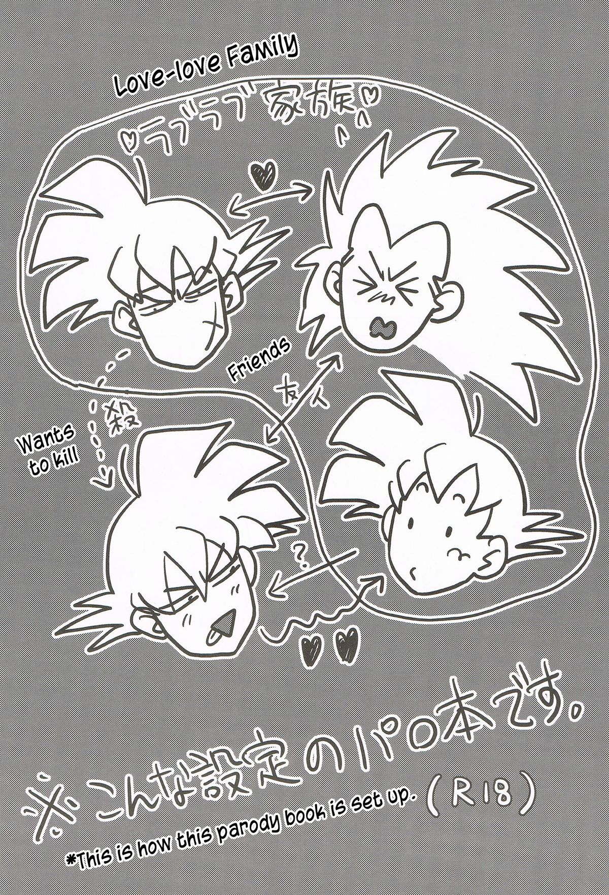 Ikenai Mousou Shichau Desho page 3 full