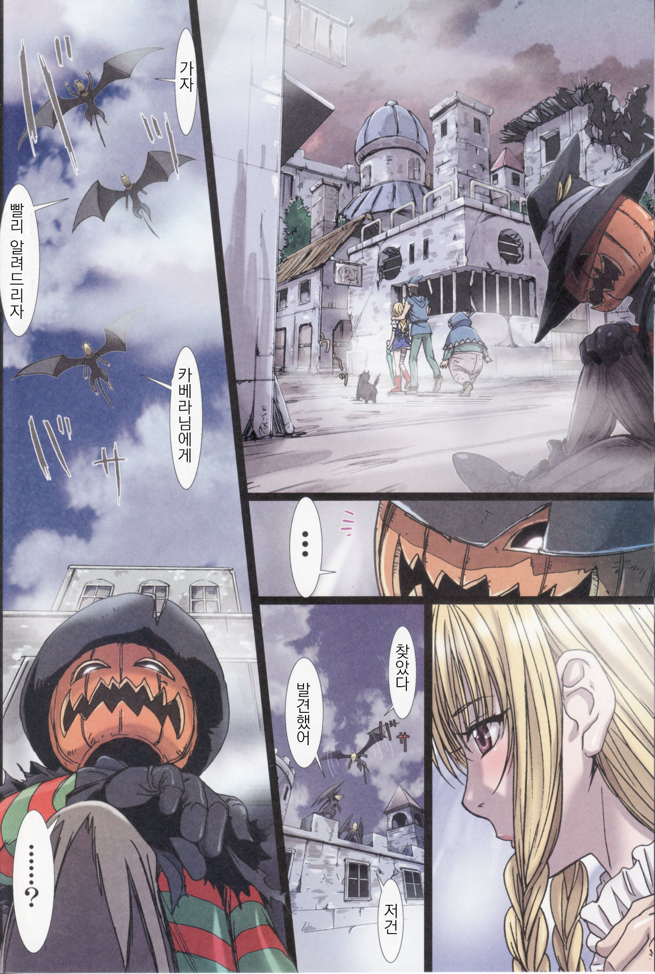Other Zone ~Tokuiten no Shoujo~ page 7 full