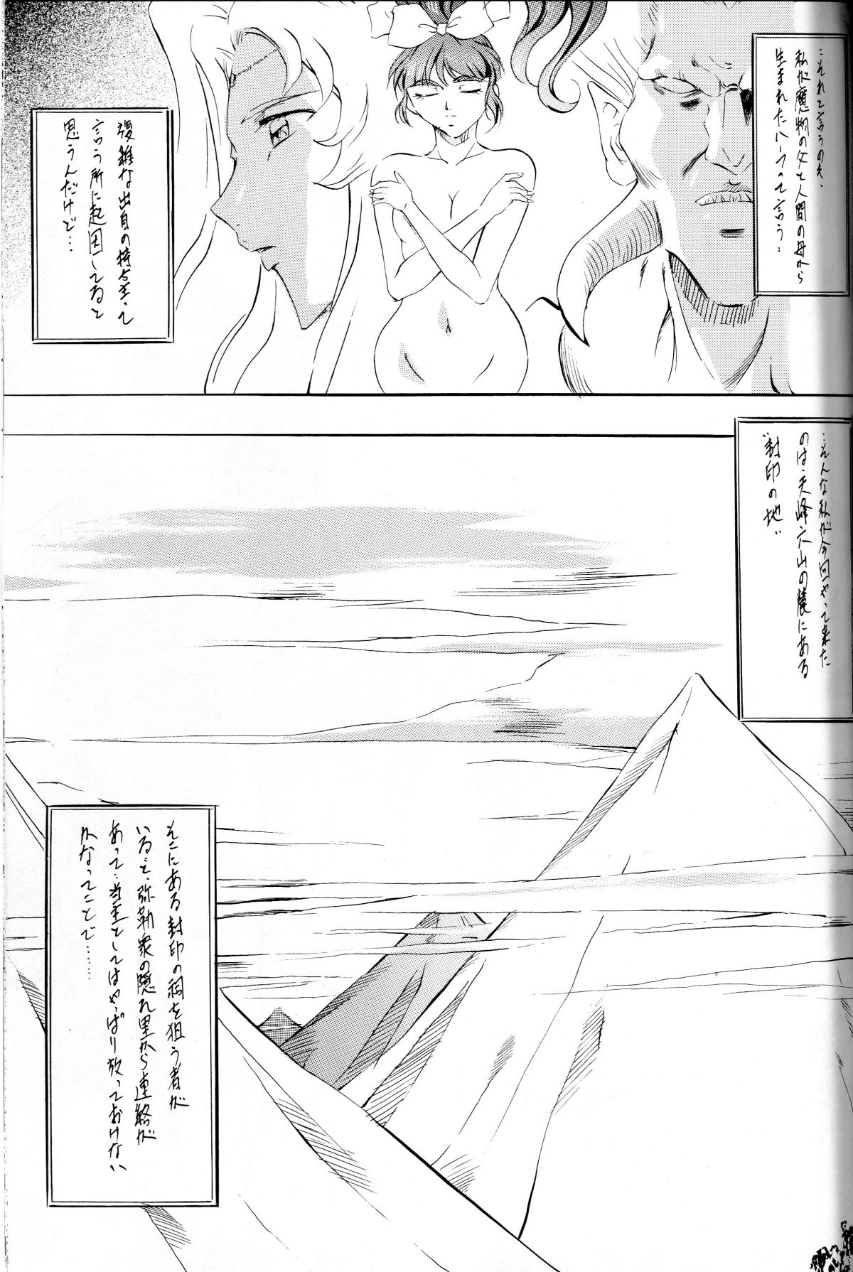 Miko Miko! ~Inka Ninpouchou~ page 4 full