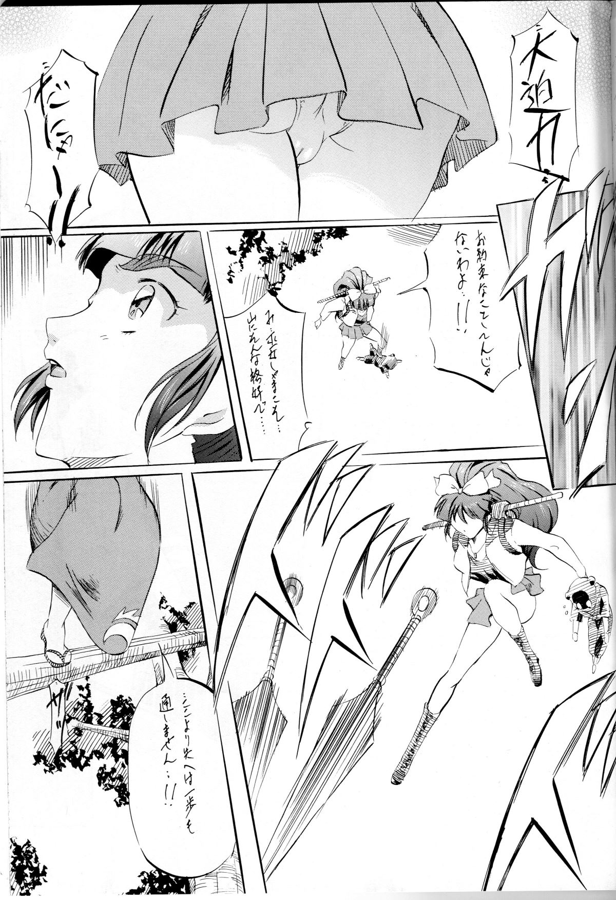 Miko Miko! ~Inka Ninpouchou~ page 6 full
