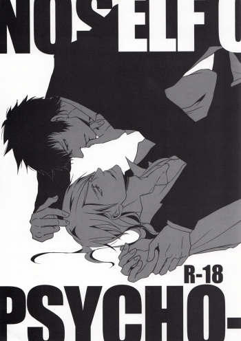NO SELF CONTROL cover