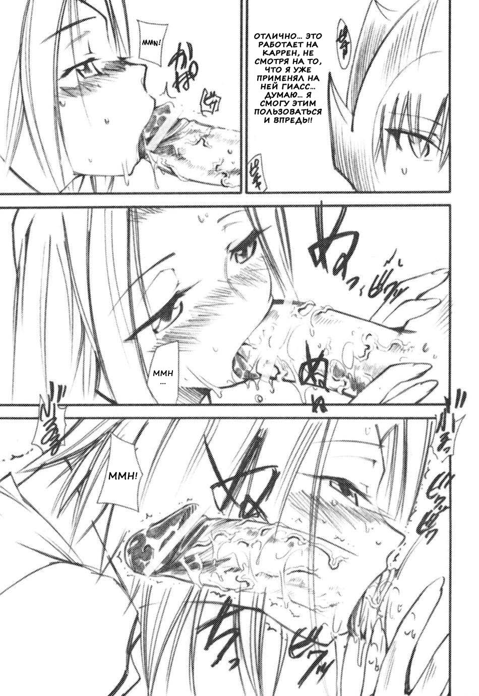 Code Eross page 8 full