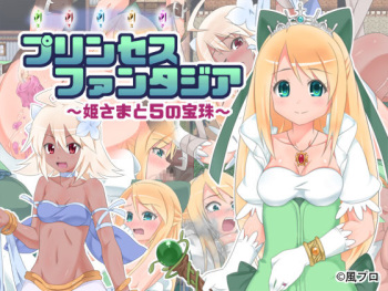 Princess Fantasia ～Himesama to 5 no Houju～ cover