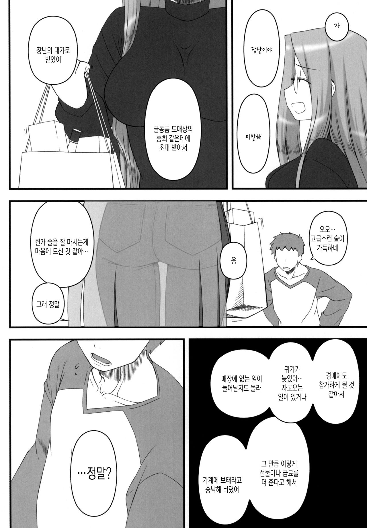 Netorareta Hime Kihei ~Ni no Kusari~ page 3 full