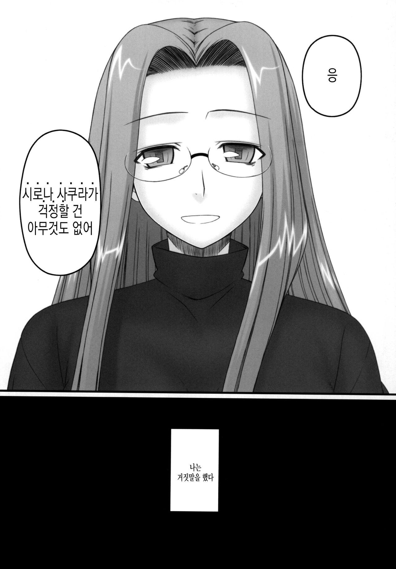 Netorareta Hime Kihei ~Ni no Kusari~ page 4 full