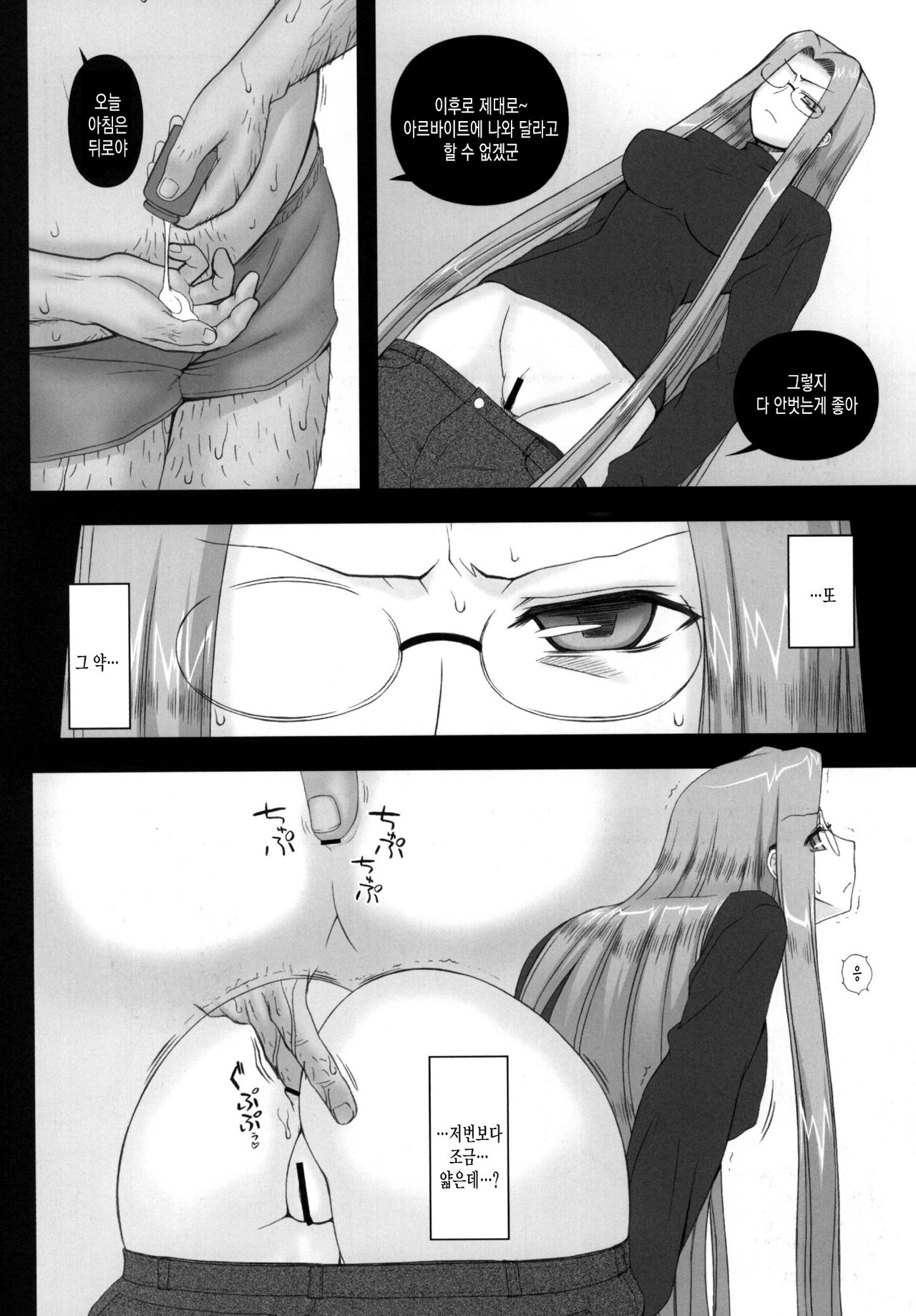 Netorareta Hime Kihei ~Ni no Kusari~ page 9 full