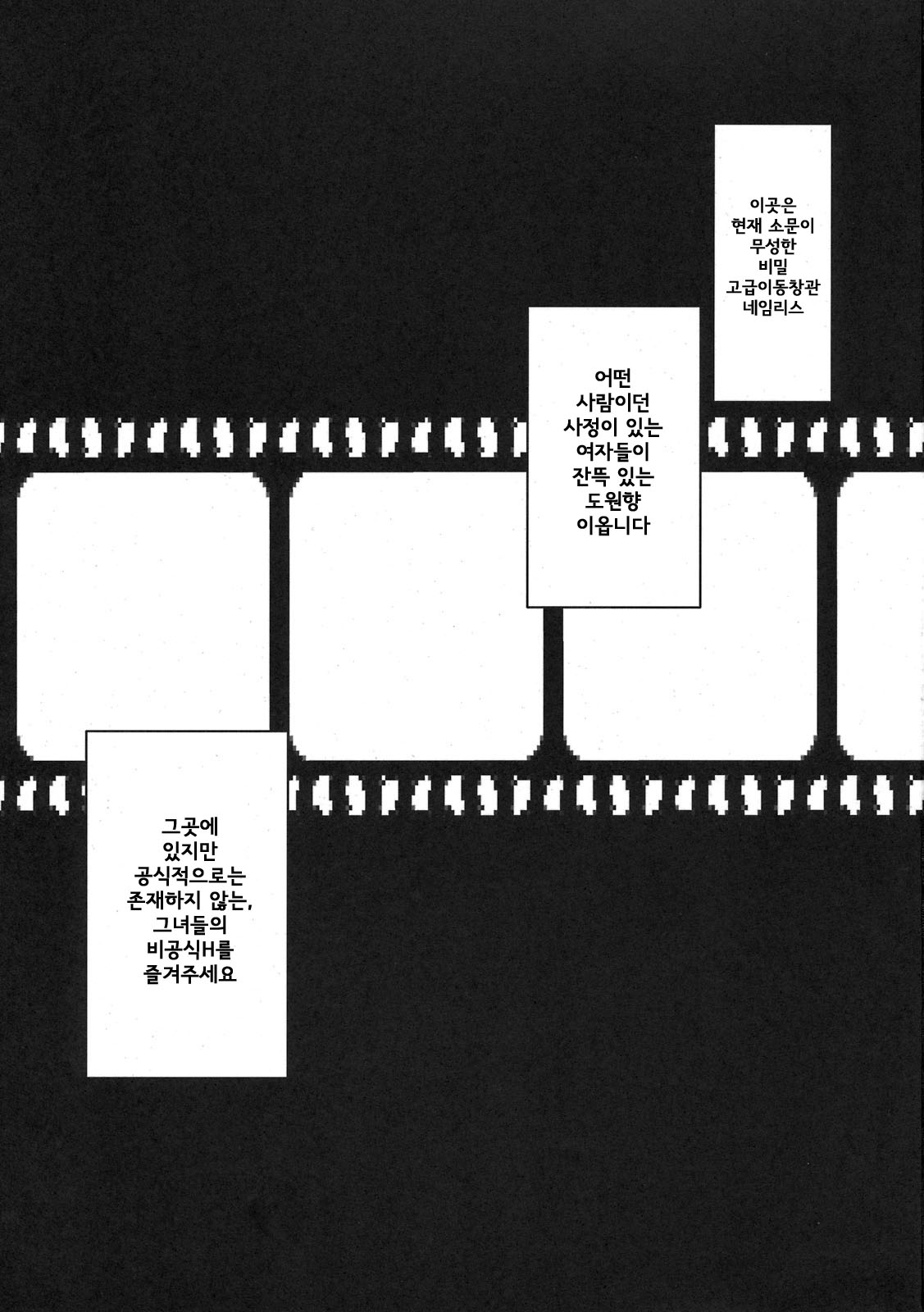 Galia Fuuzokutai page 3 full