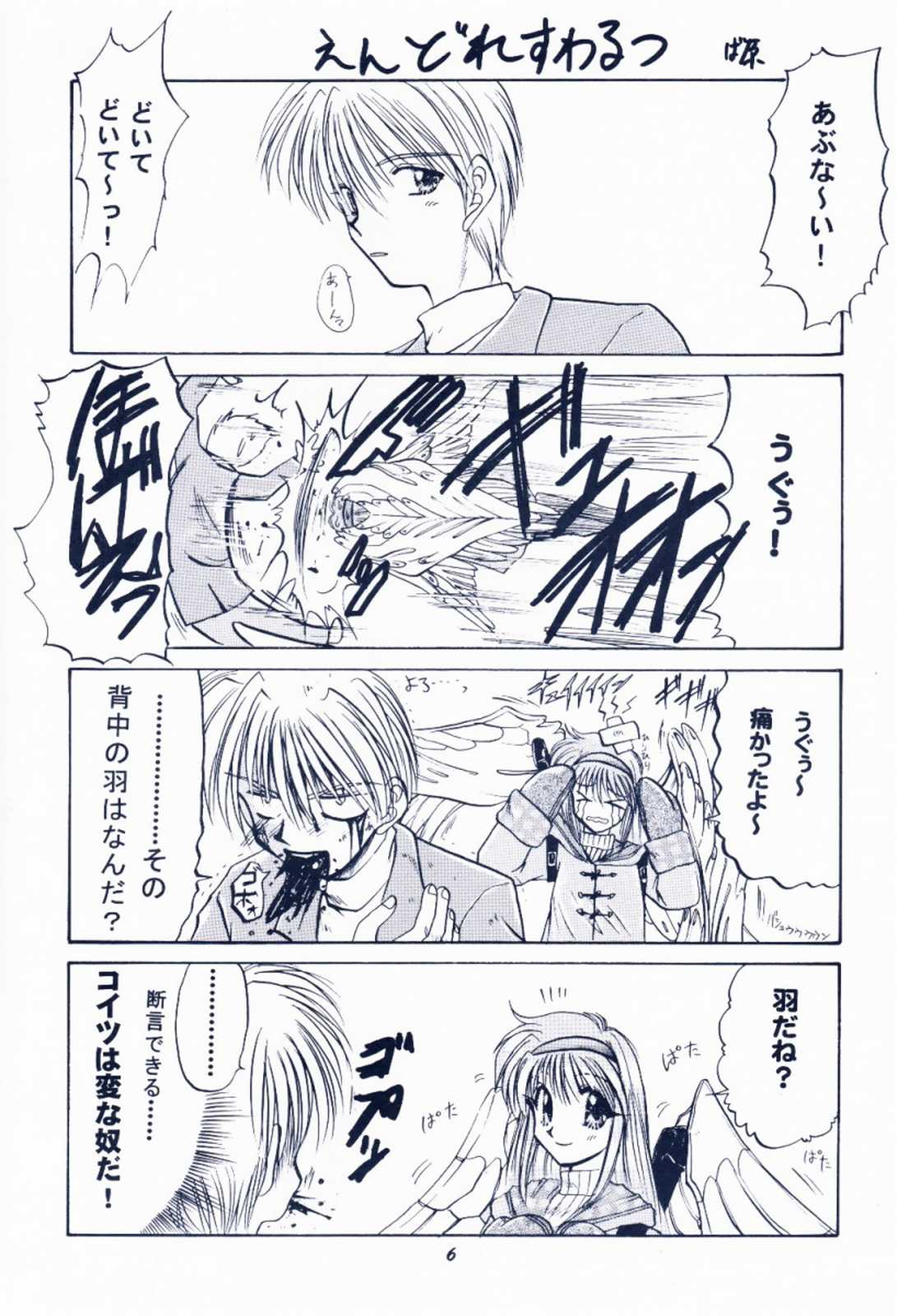 Maido Osawagaseshimasu 7 page 5 full