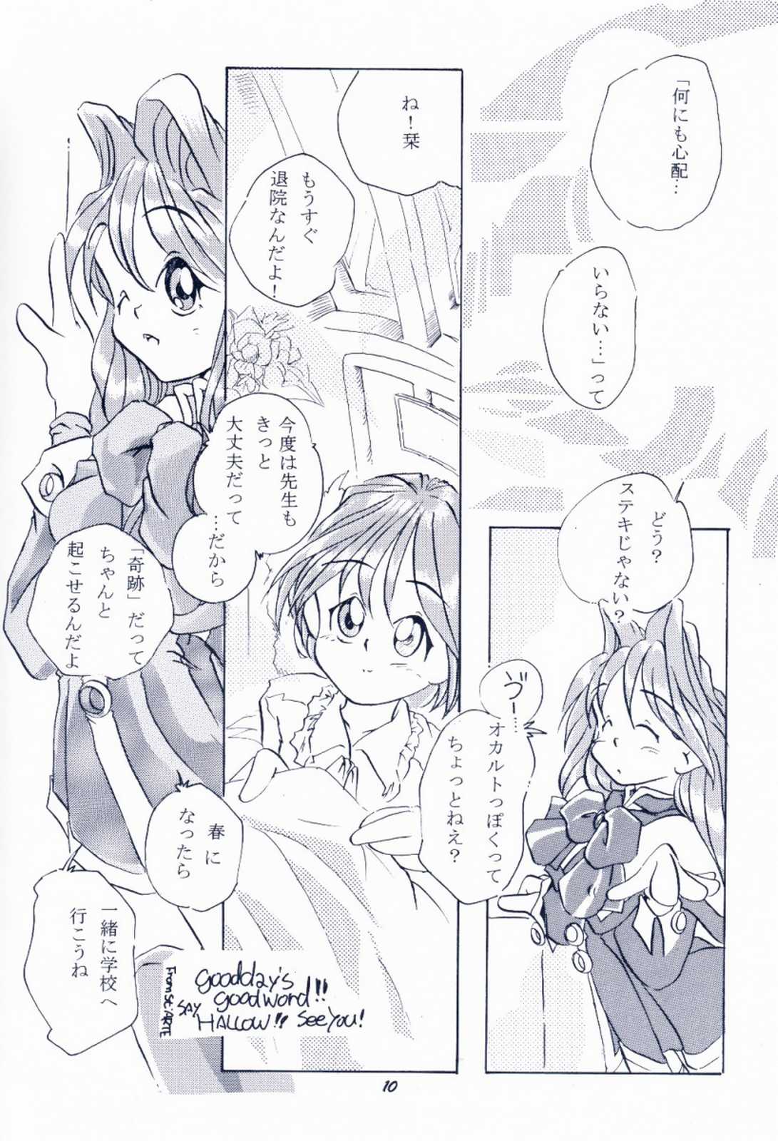 Maido Osawagaseshimasu 7 page 9 full