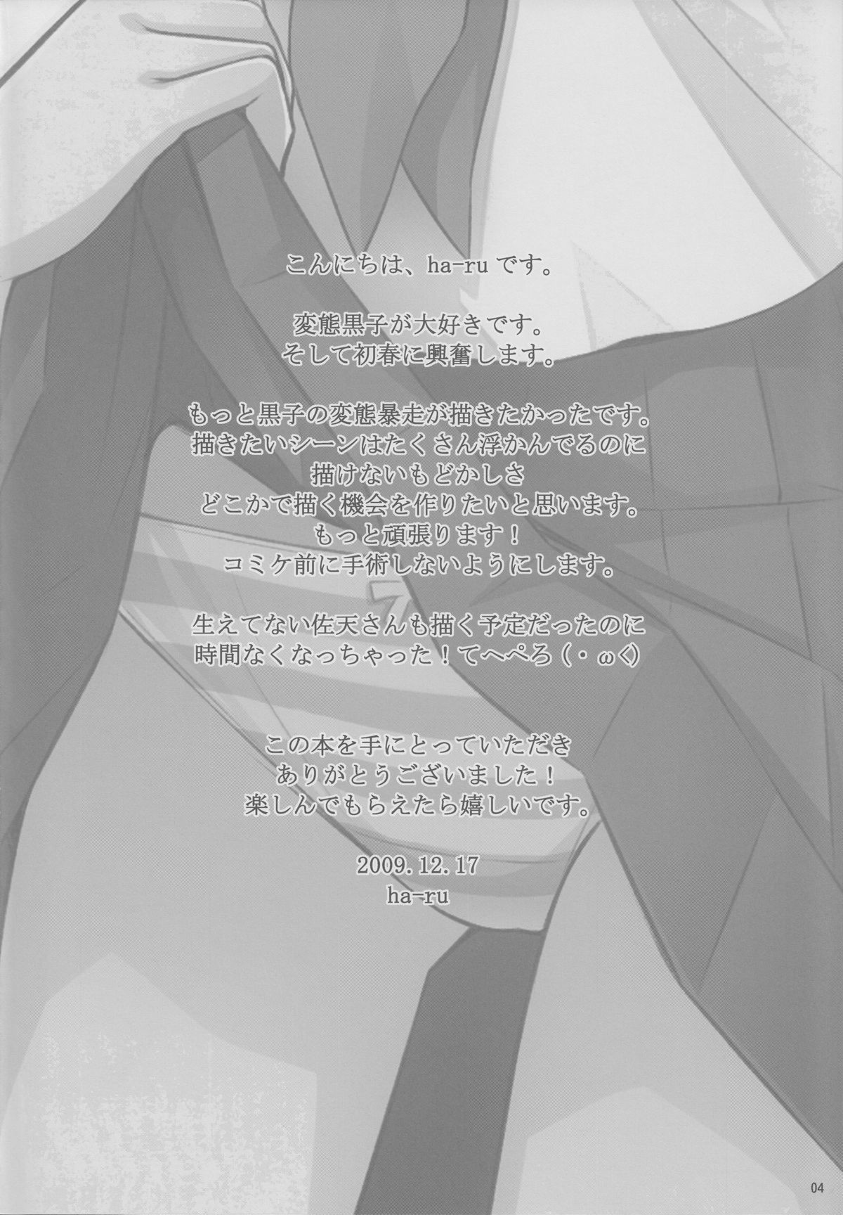 Lv.0 page 3 full