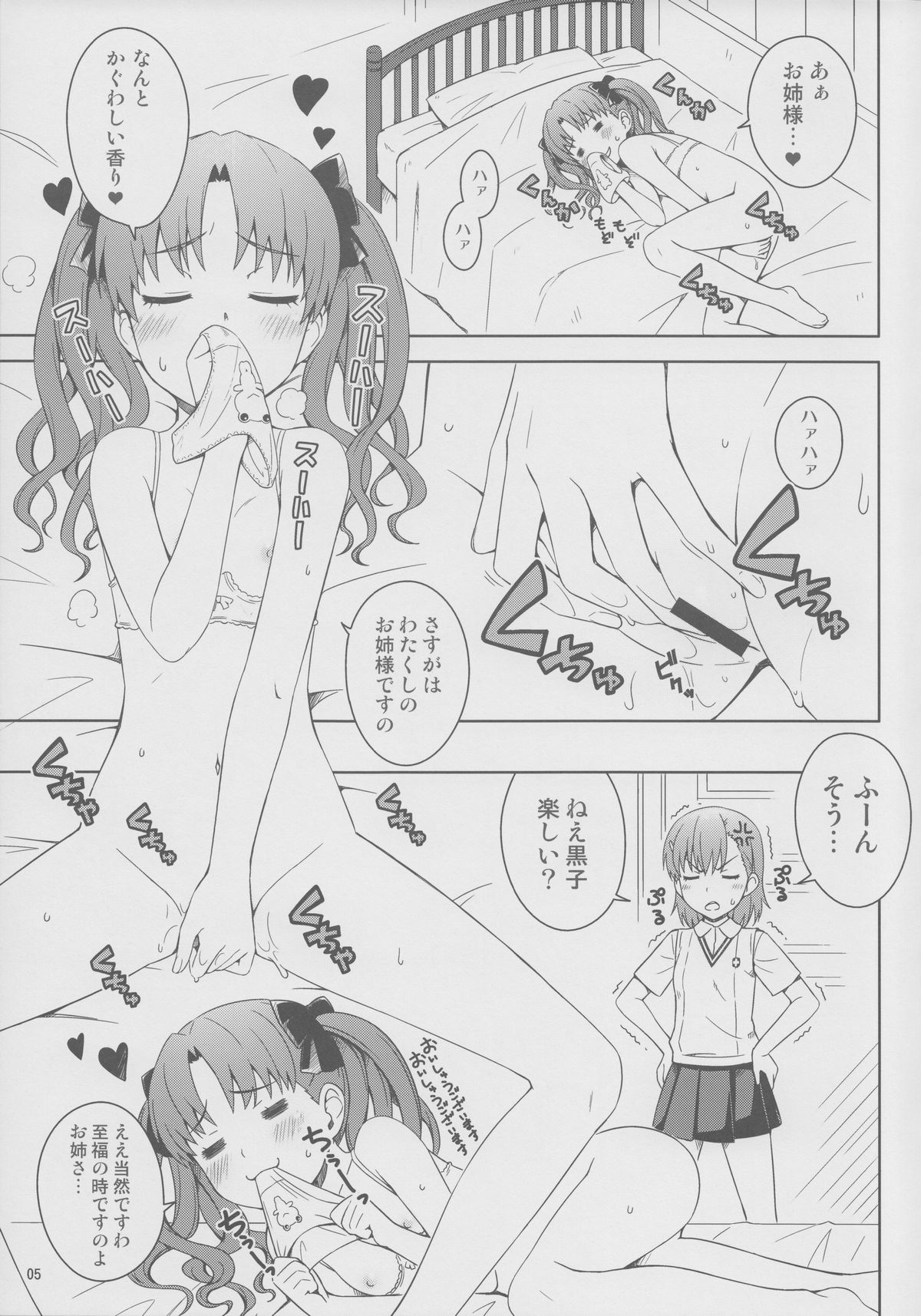 Lv.0 page 4 full