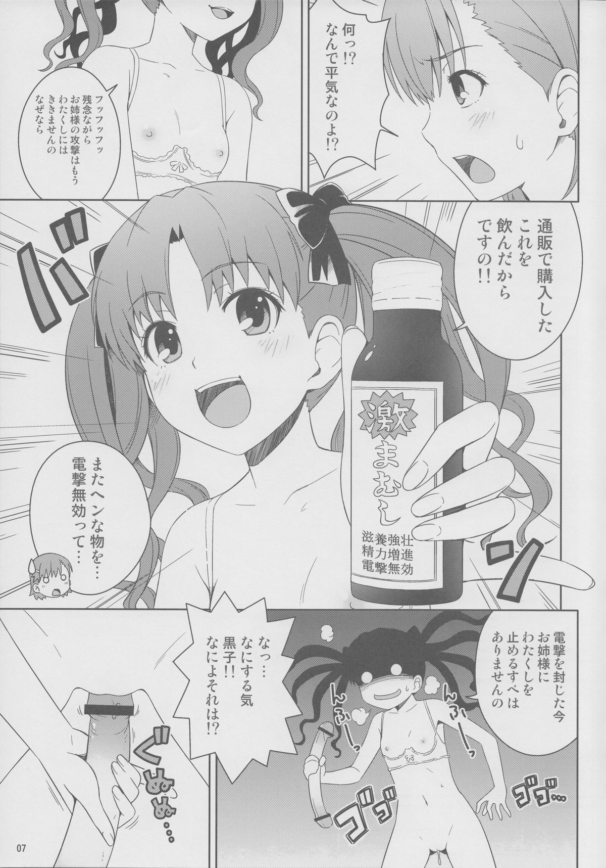 Lv.0 page 6 full
