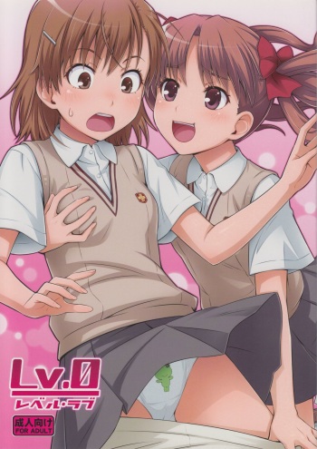 Lv.0 cover