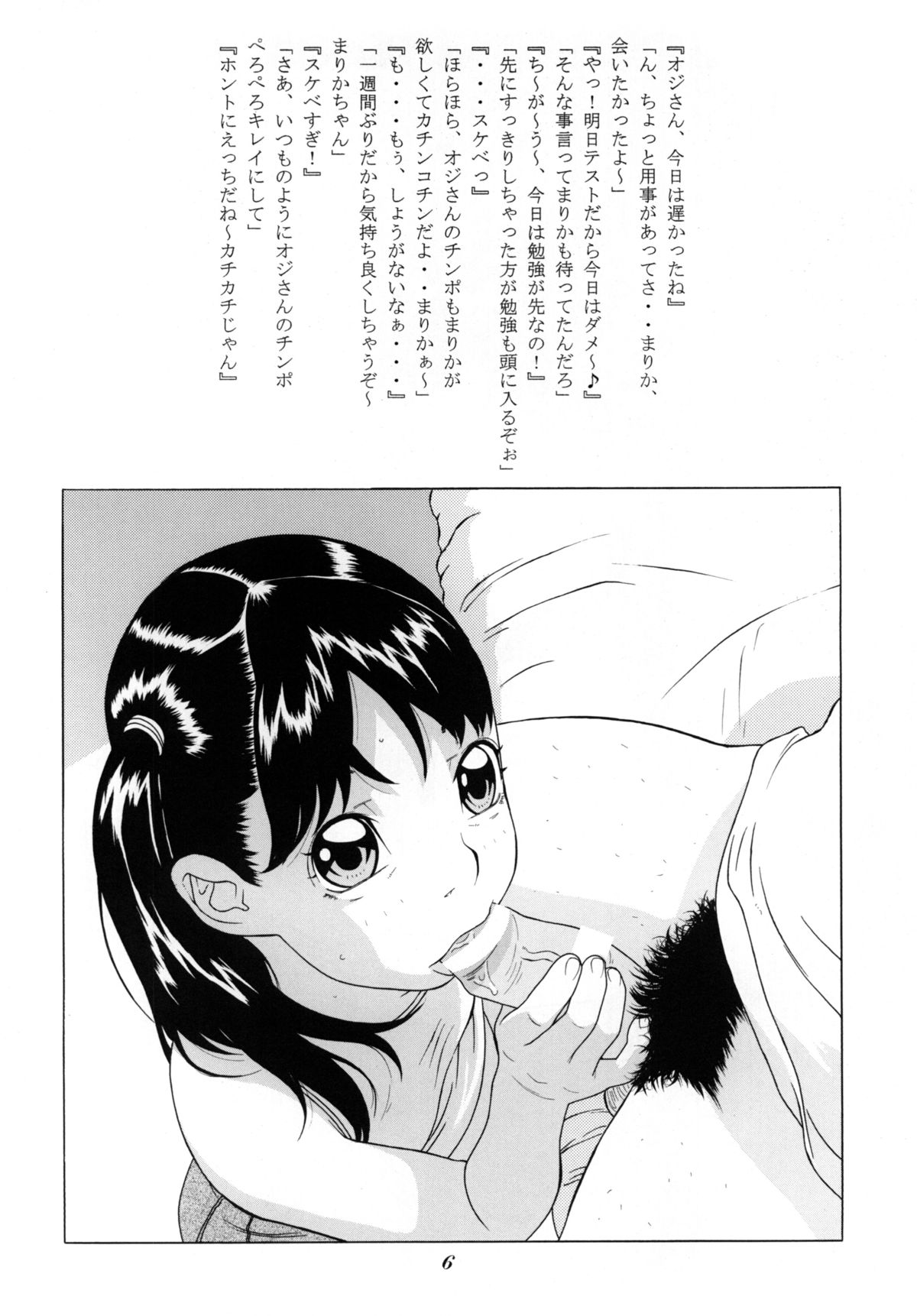 Ominaeshi page 7 full
