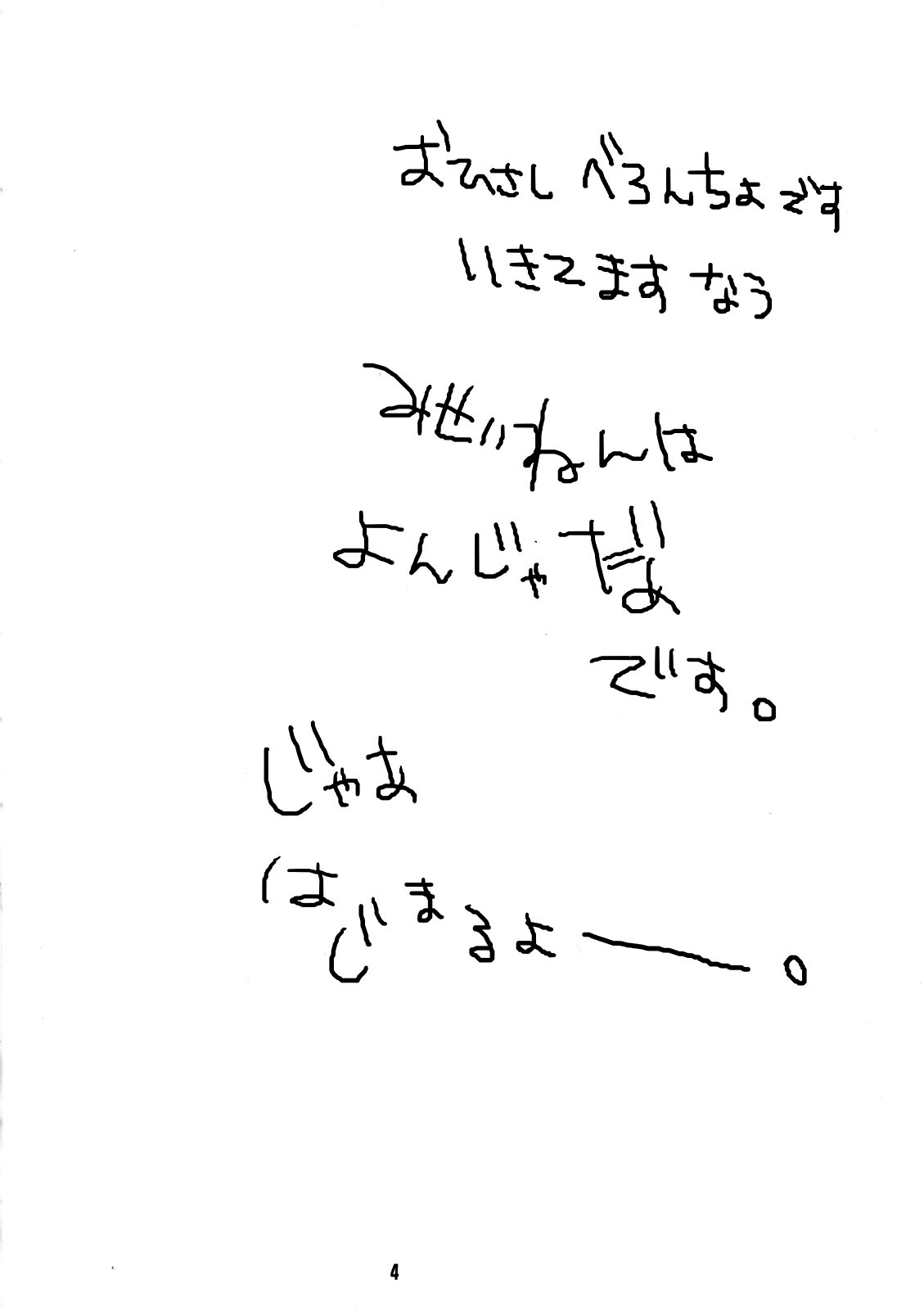 Murasaki no Bara ga Somaru | Staining the Violet Rose page 3 full