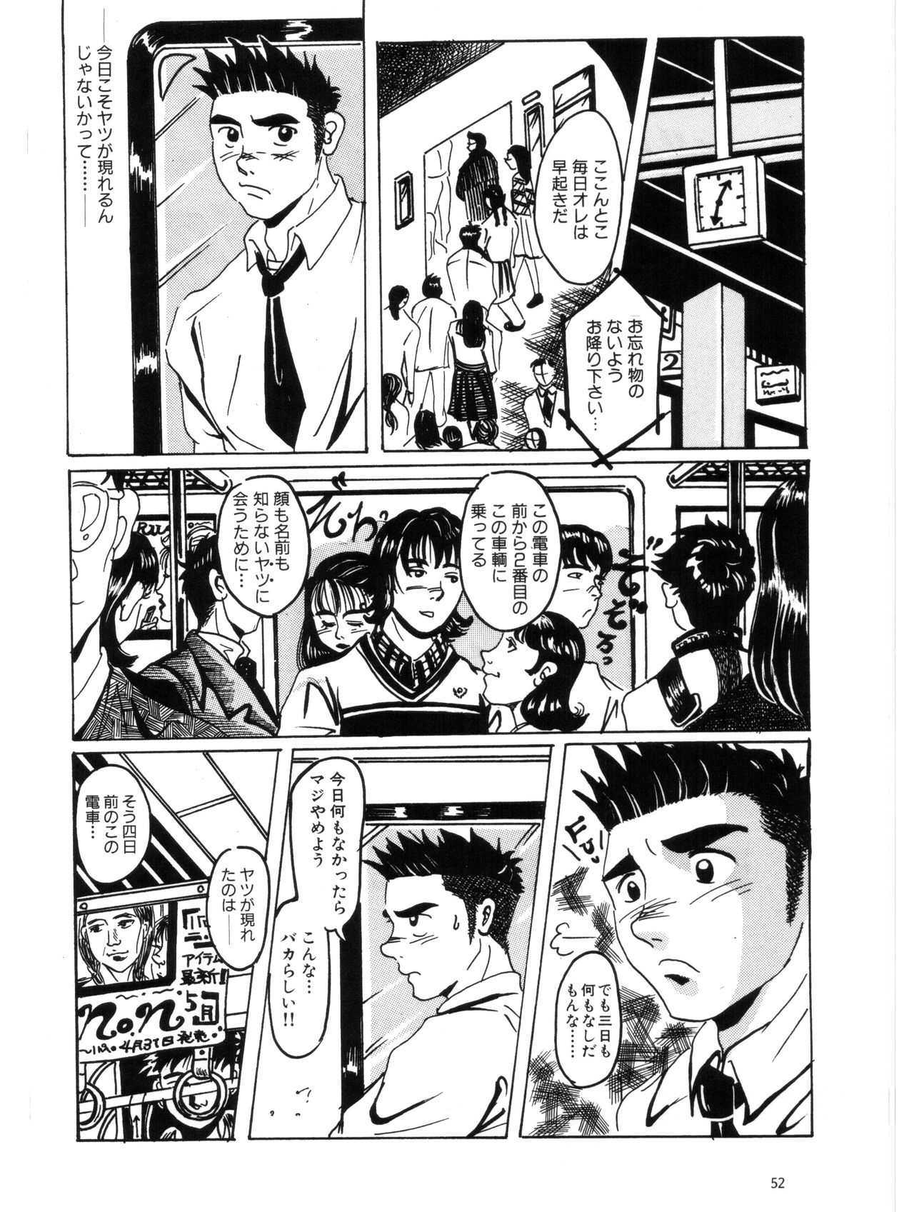 boku ga hayaoki suru riyu page 2 full