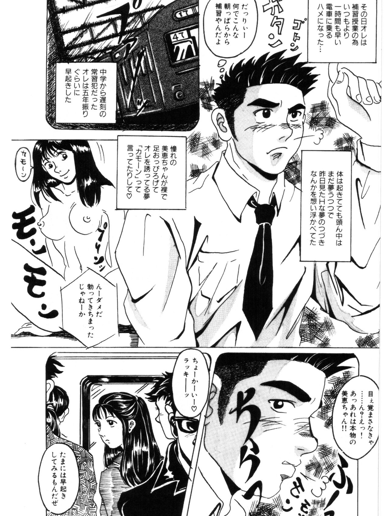 boku ga hayaoki suru riyu page 3 full