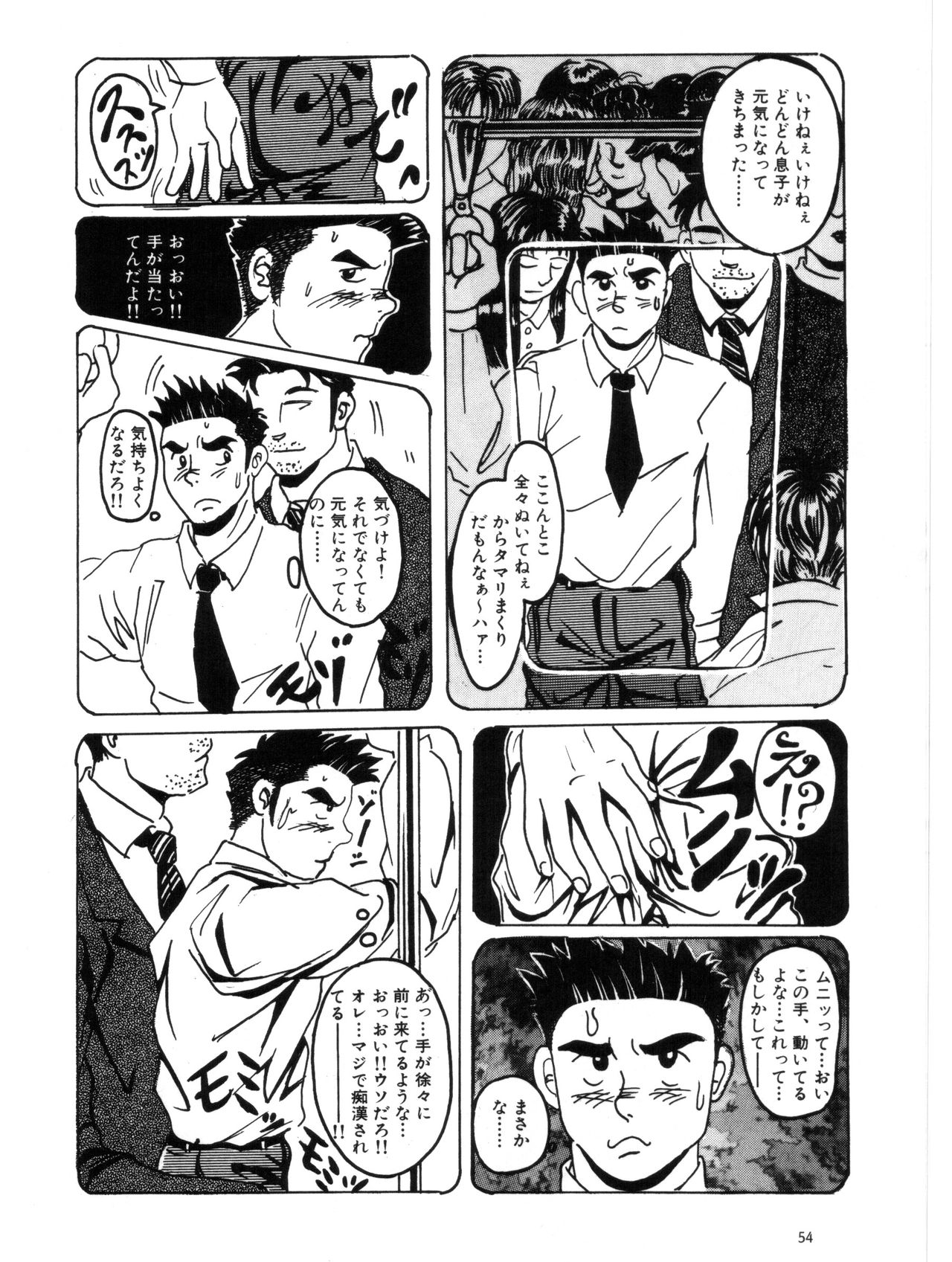 boku ga hayaoki suru riyu page 4 full