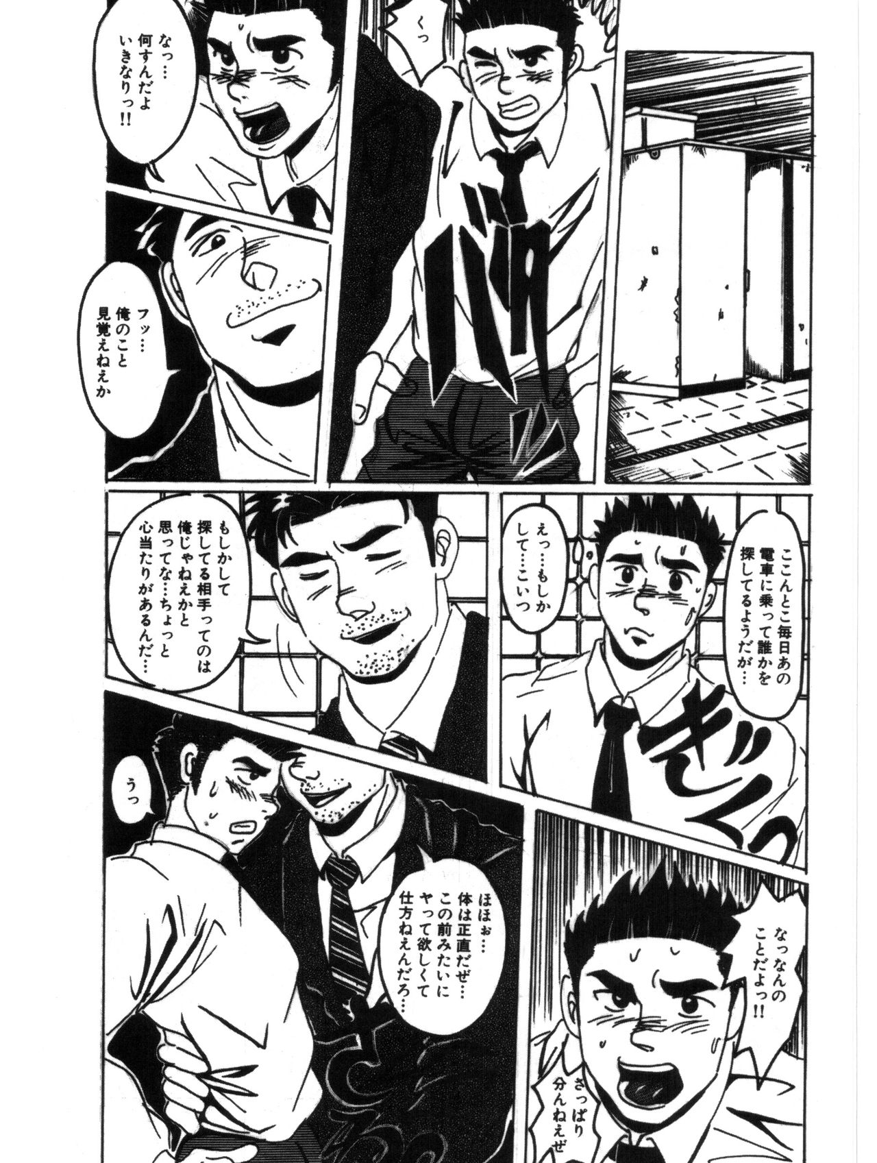 boku ga hayaoki suru riyu page 9 full