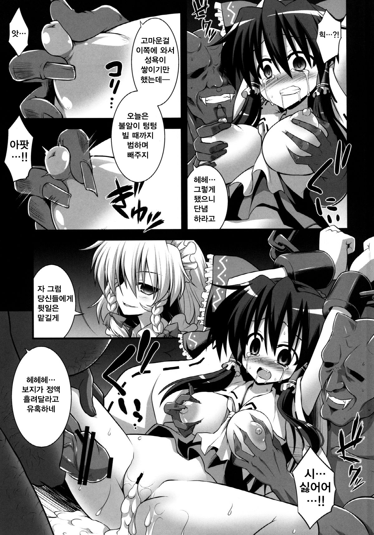 Chichi Miko Haramase Shussan Ryoujoku page 7 full