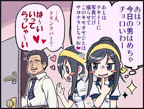 ぶるえみ page 2 full