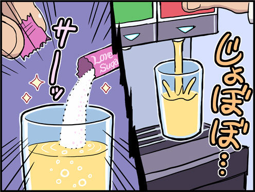 ぶるえみ page 3 full