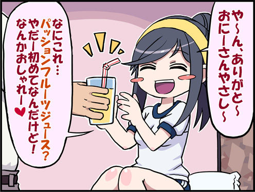 ぶるえみ page 4 full