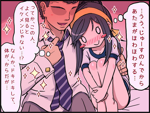 ぶるえみ page 5 full