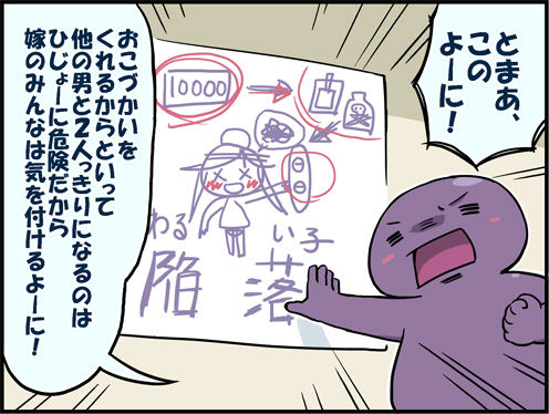 ぶるえみ page 7 full