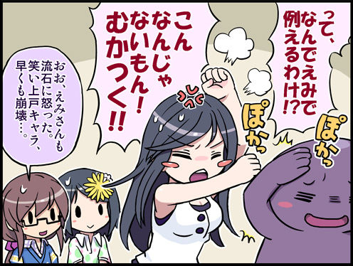 ぶるえみ page 8 full