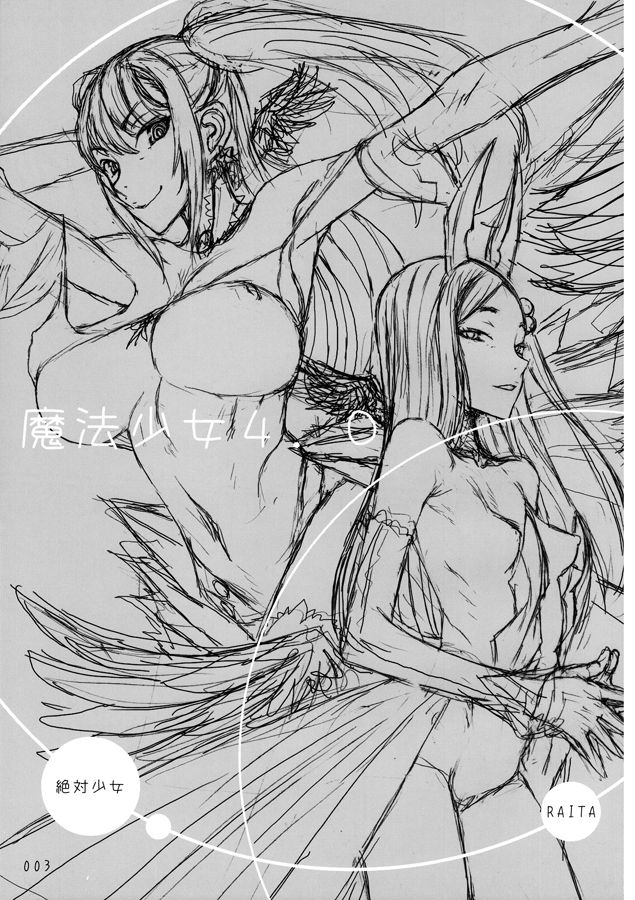 Mahou Shoujo 4.0 | 마법 소녀 4.0 page 2 full