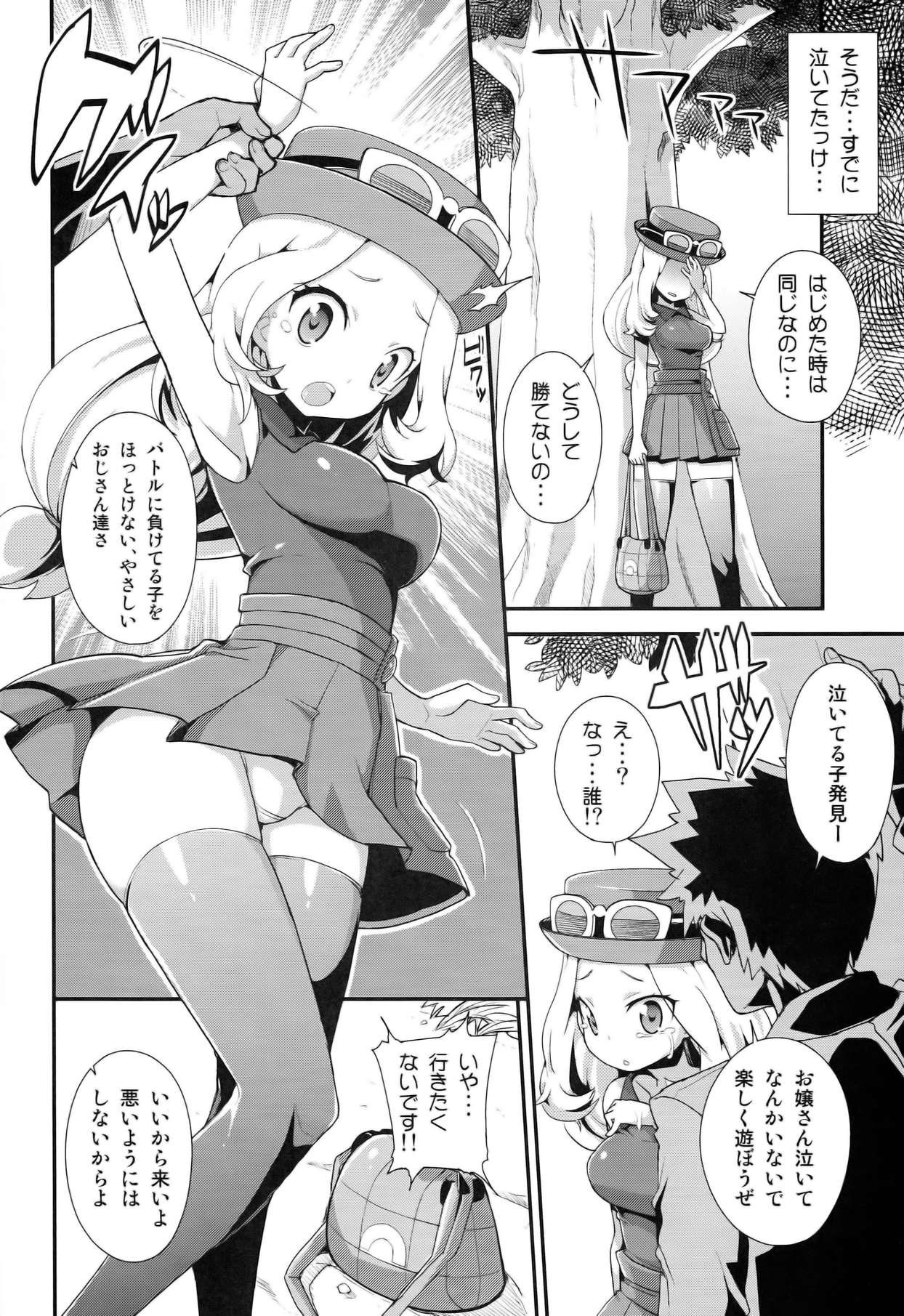 XXMONSTER page 6 full