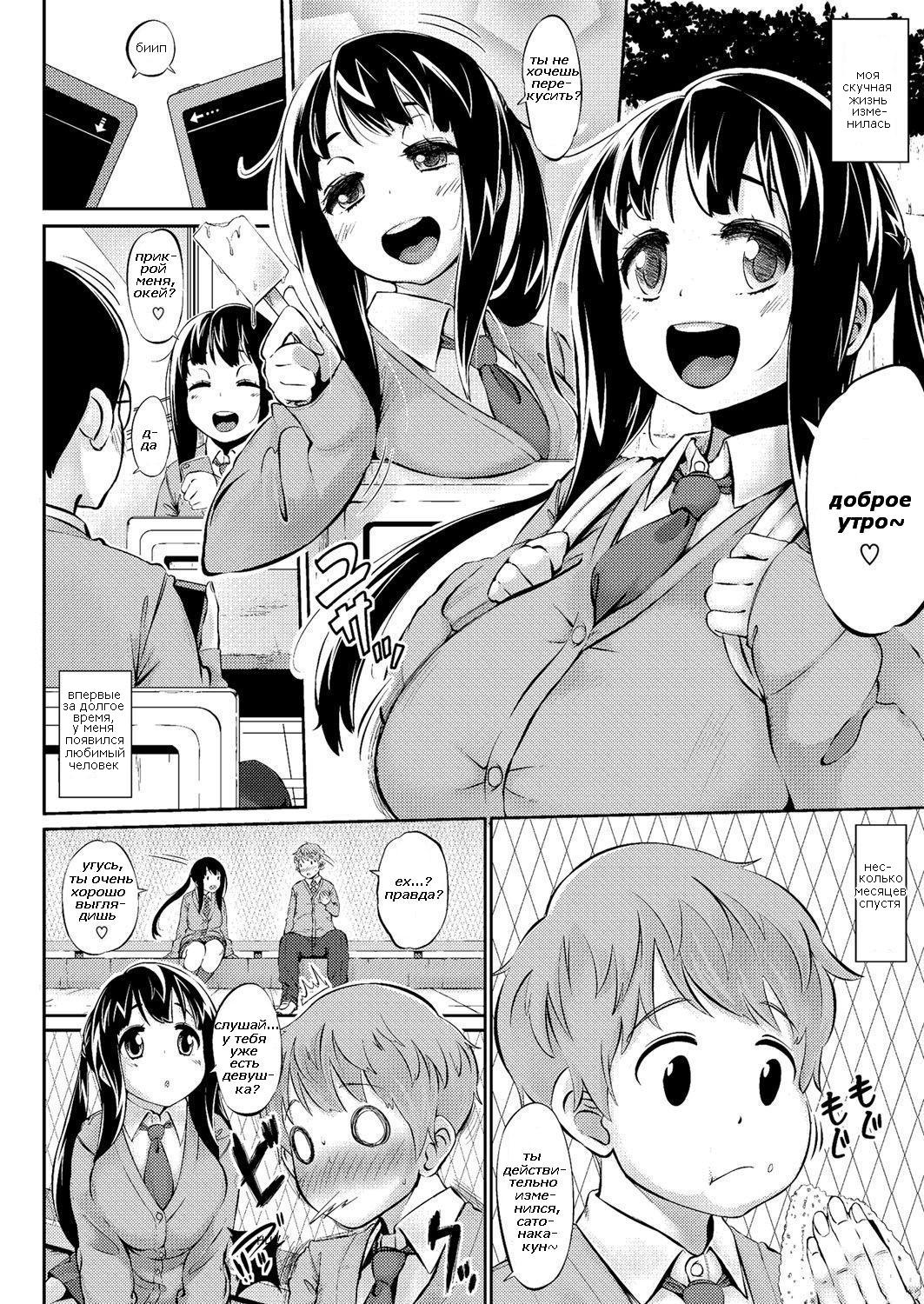 Hitori de Heiki | мне и одному хорошо page 2 full