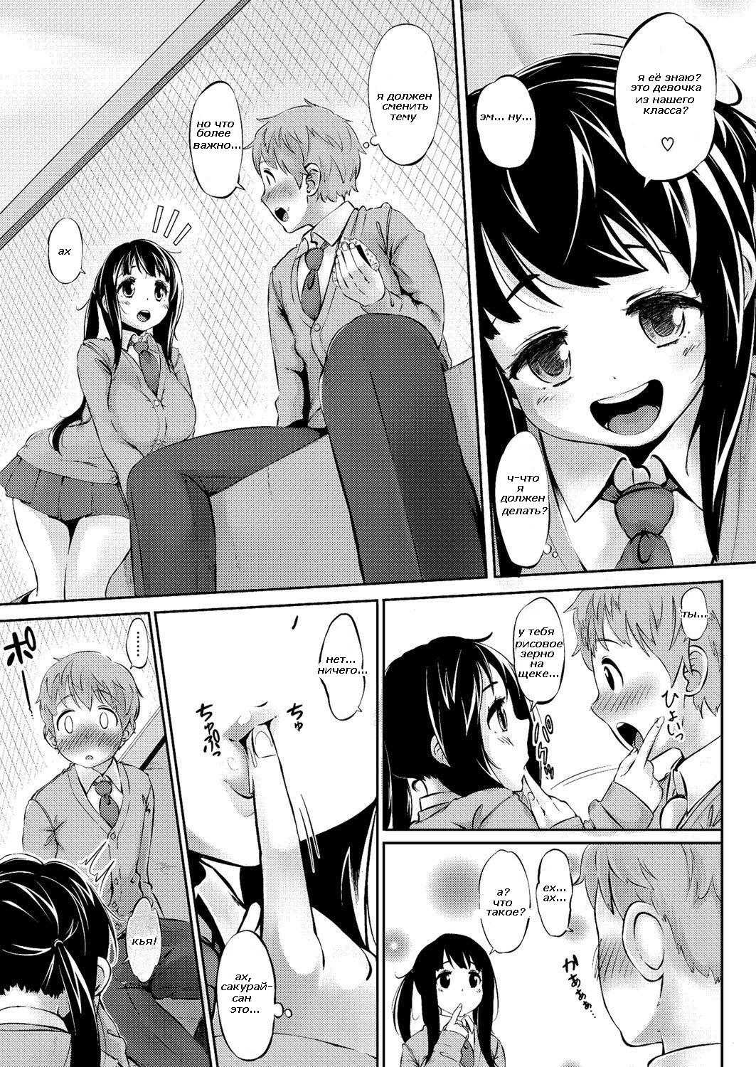 Hitori de Heiki | мне и одному хорошо page 3 full