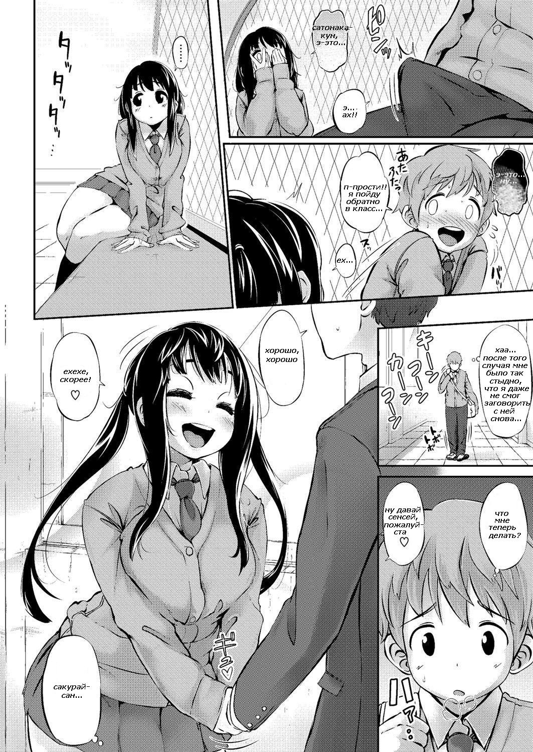 Hitori de Heiki | мне и одному хорошо page 4 full