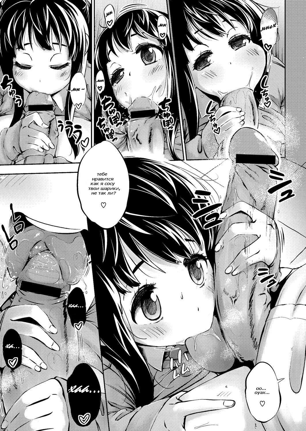 Hitori de Heiki | мне и одному хорошо page 7 full