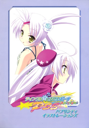 Twinkle Crusaders -Passion Star Stream- Visual Fanbook cover