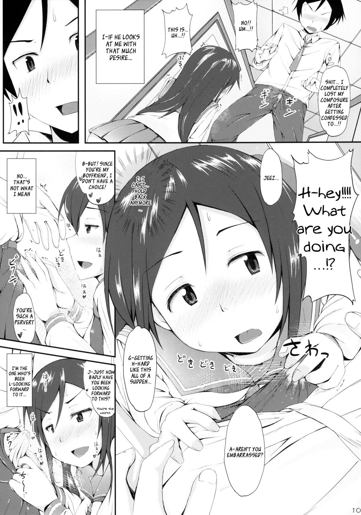 Uso ka Honto ka | Truth or Lie page 10 full