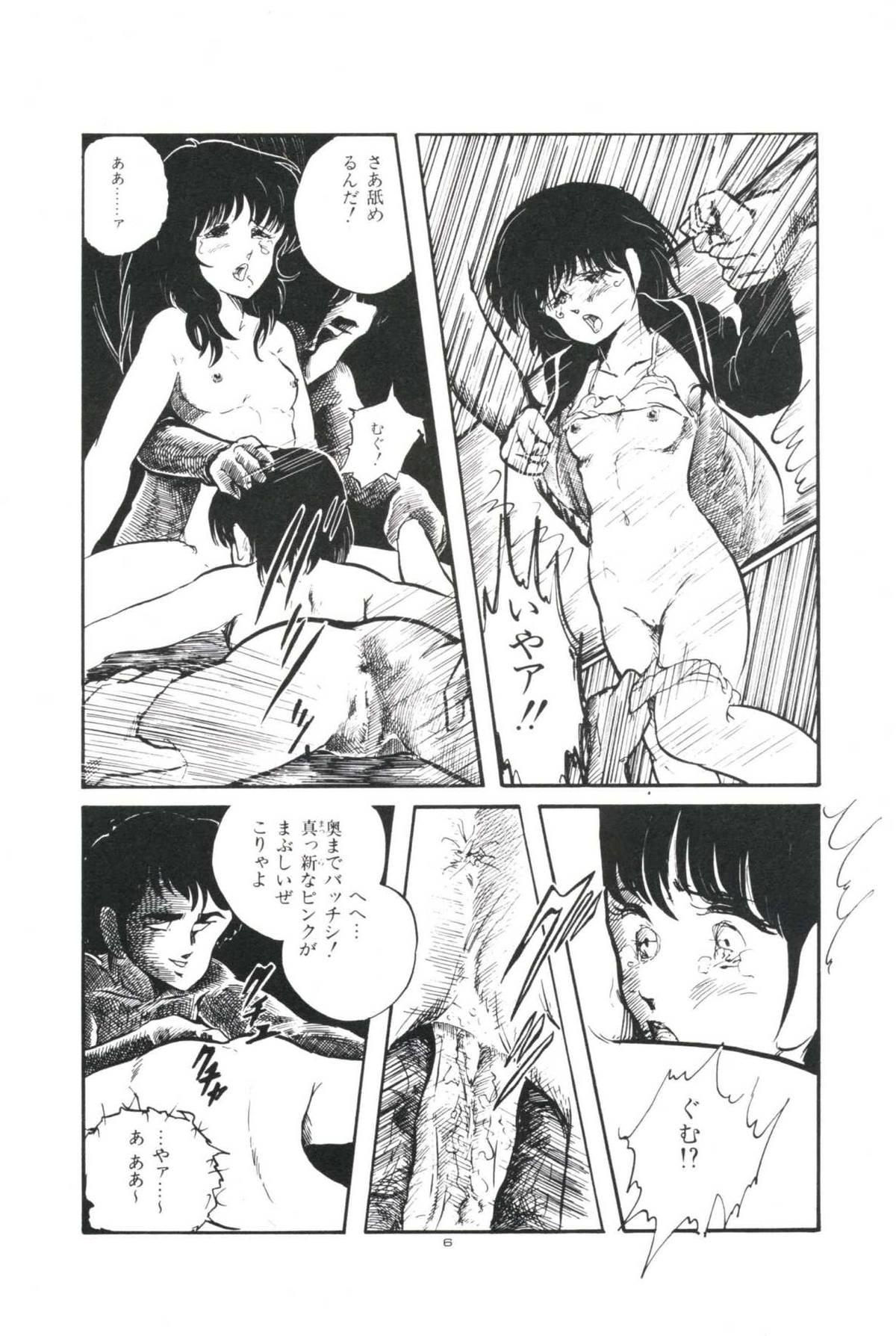 Ikenai Yuugi page 10 full
