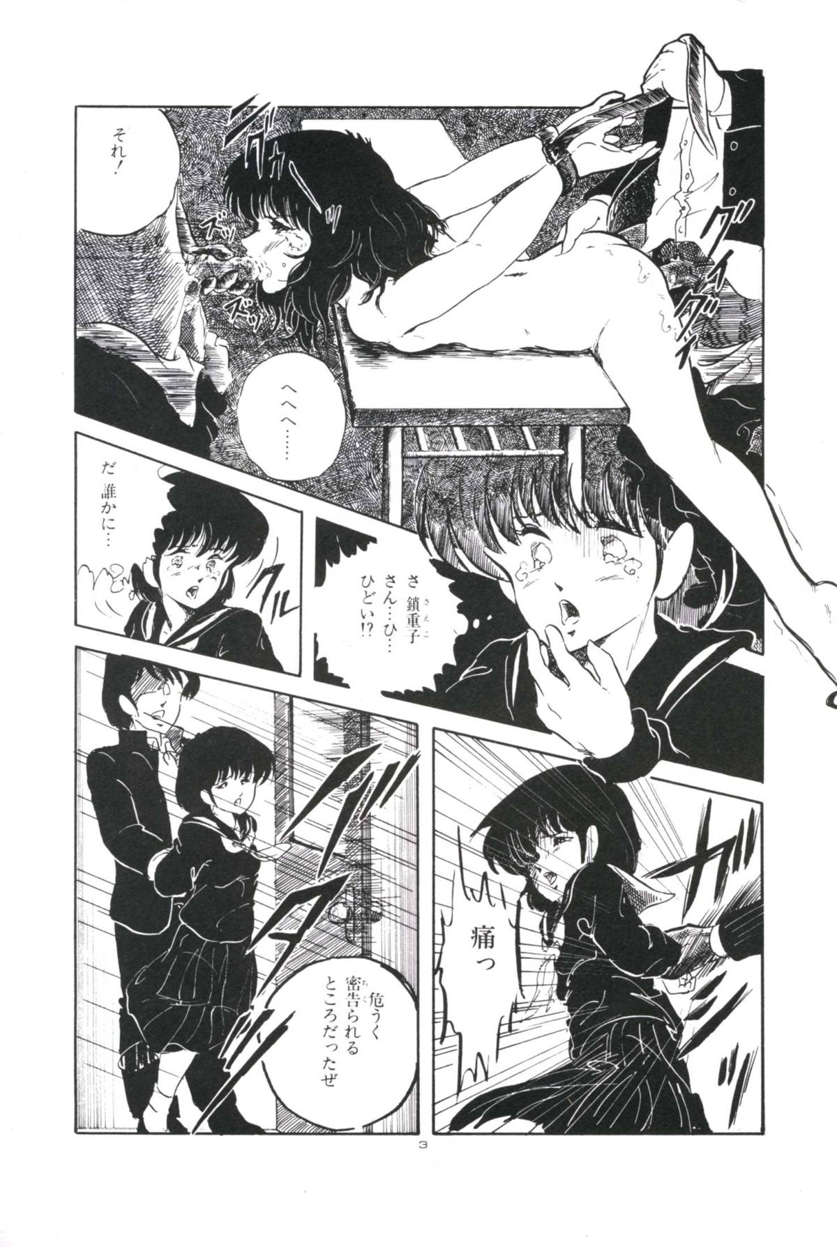 Ikenai Yuugi page 7 full
