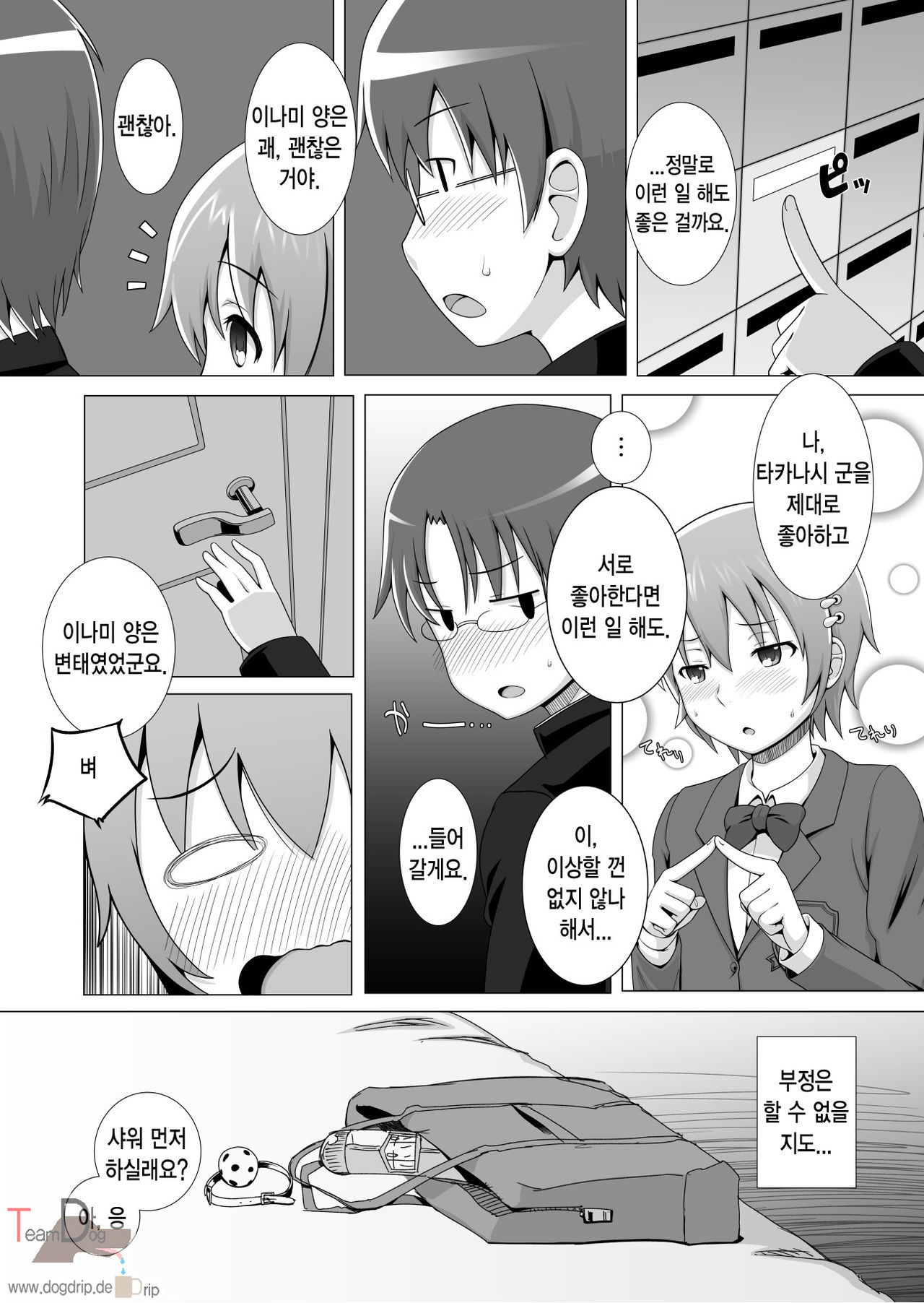 Hardworking!! page 4 full
