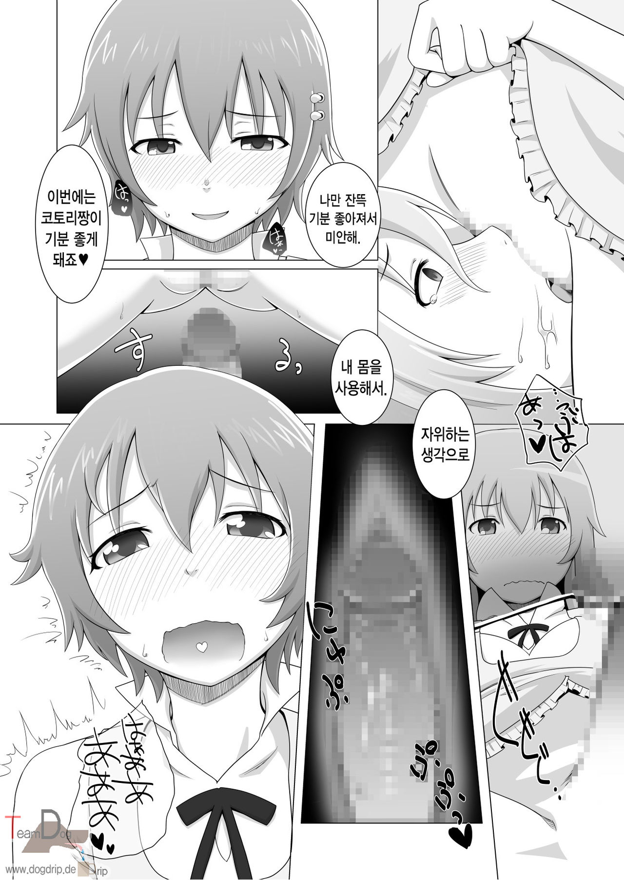 Hardworking!! page 8 full