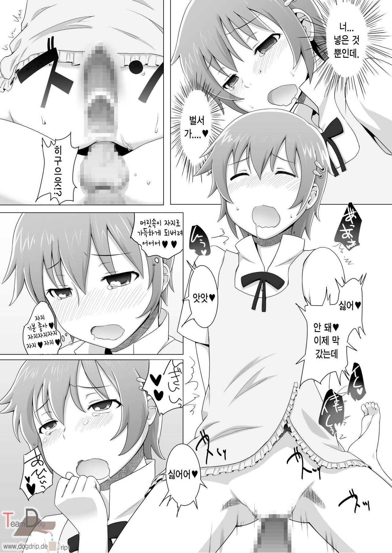 Hardworking!! page 9 full