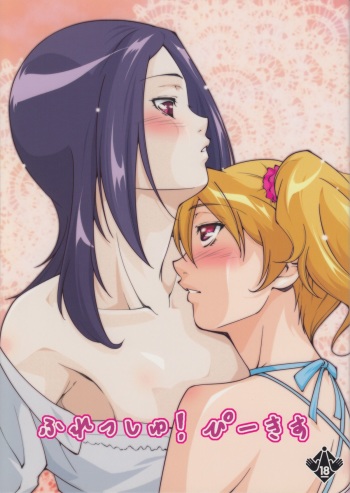 Fresh! Pi-kiss cover