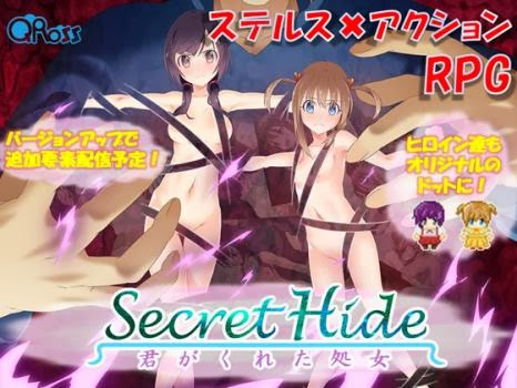 Secret Hide ～ Kimi ga Kureta Shojo ～ page 2 full