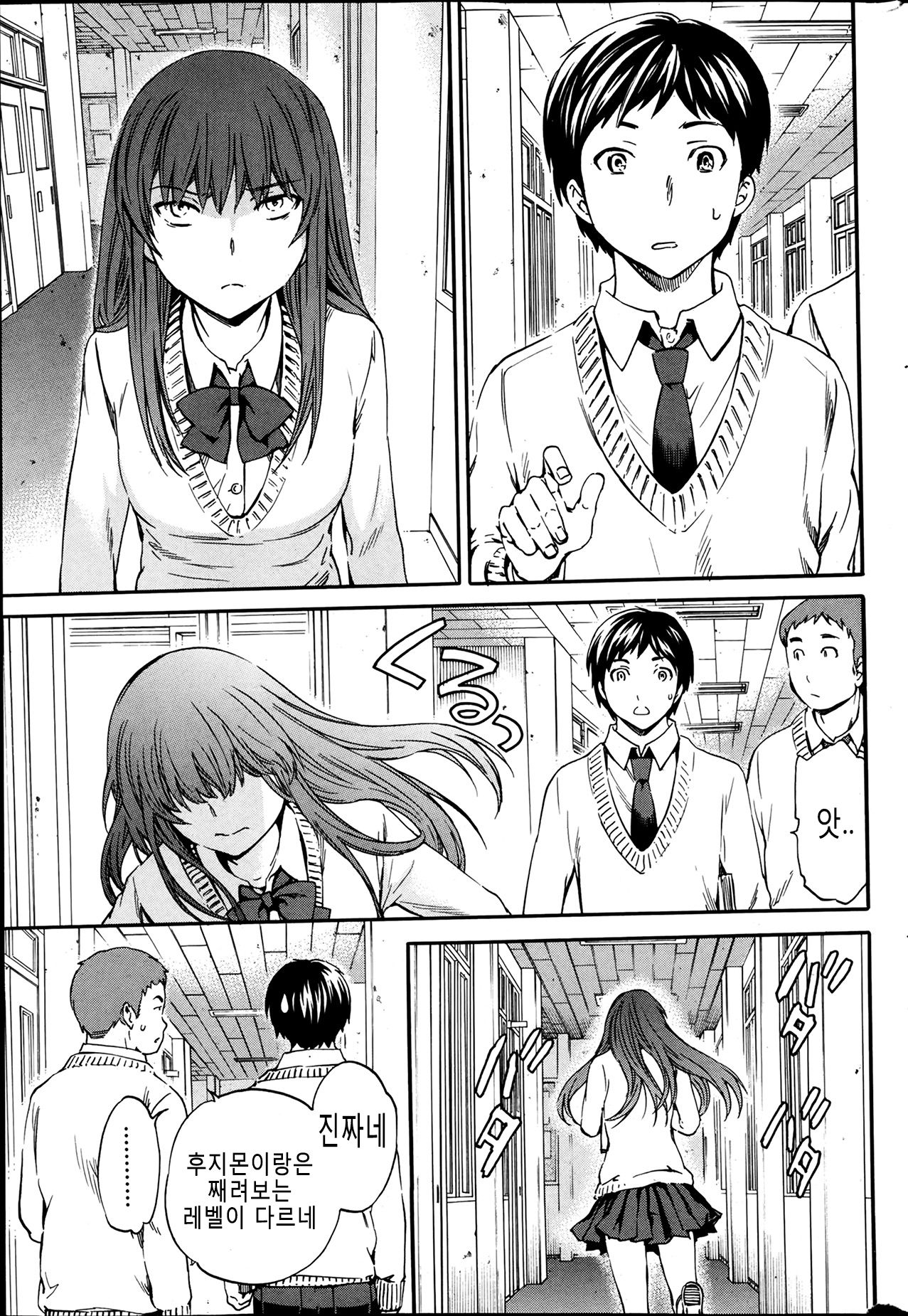 A WITCH IN LOVE page 3 full